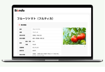 素材検索データベース
