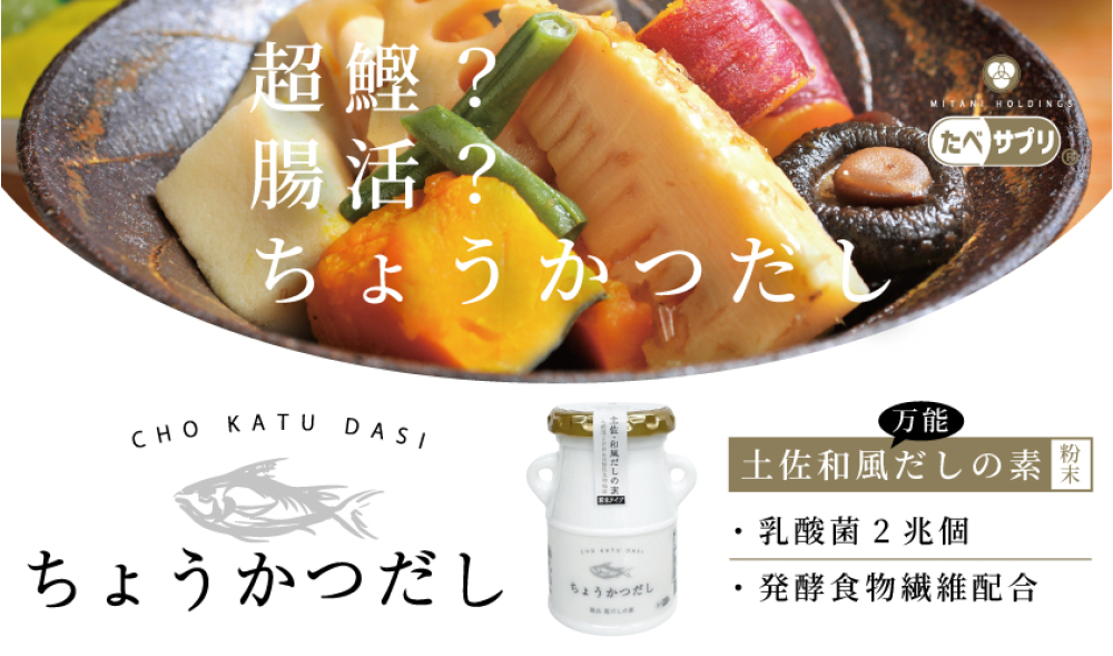 ちょうかつだし