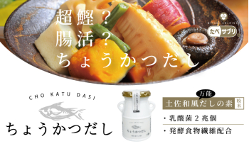 ちょうかつだし