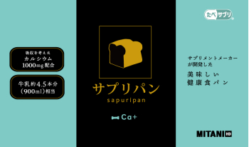 サプリパンカルシウムプラス